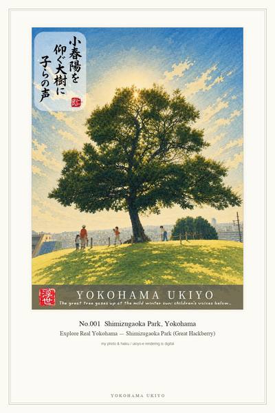 No.001 Shimizugaoka Park Great Hackberry, YOKOHAMA UKIYO artwork