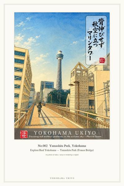No.002 Yamashita Park France Bridge, YOKOHAMA UKIYO artwork