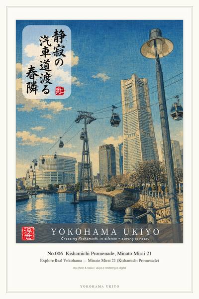 No.006 Kishamichi Promenade Minato Mirai, YOKOHAMA UKIYO artwork