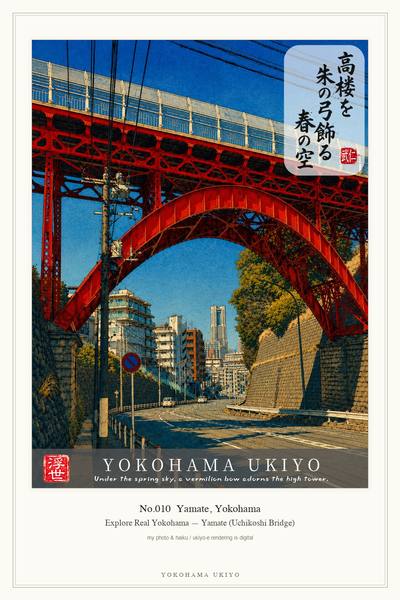 No.010 Yamate Uchikoshi Bridge, YOKOHAMA UKIYO artwork
