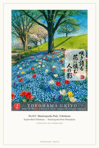 No.015 Shimizugaoka Park Nemophila, YOKOHAMA UKIYO artwork