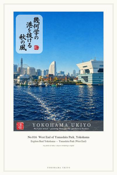 No.016 Yamashita Park West End, YOKOHAMA UKIYO artwork