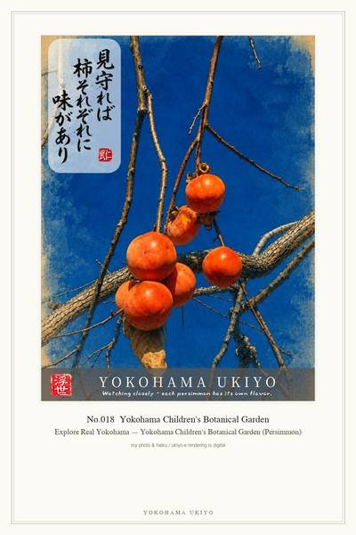 No.018 Yokohama Children's Botanical Garden Persimmon, YOKOHAMA UKIYO artwork